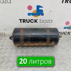 65801351300420 Ресивер воздушный 20 L для КАМАЗ 6520