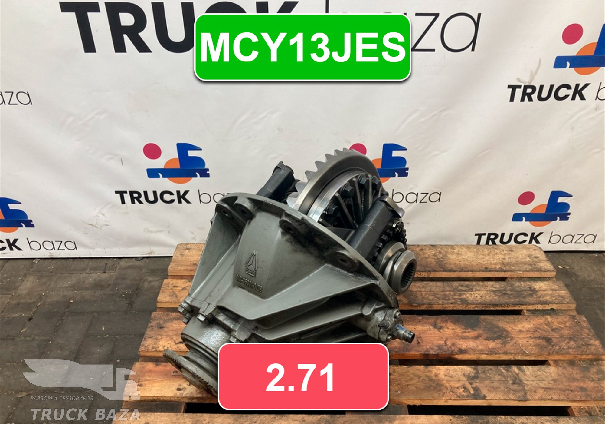 712350106710 Редуктор заднего моста MCY13JES 2.71 для Sinotruk Sitrak C7H
