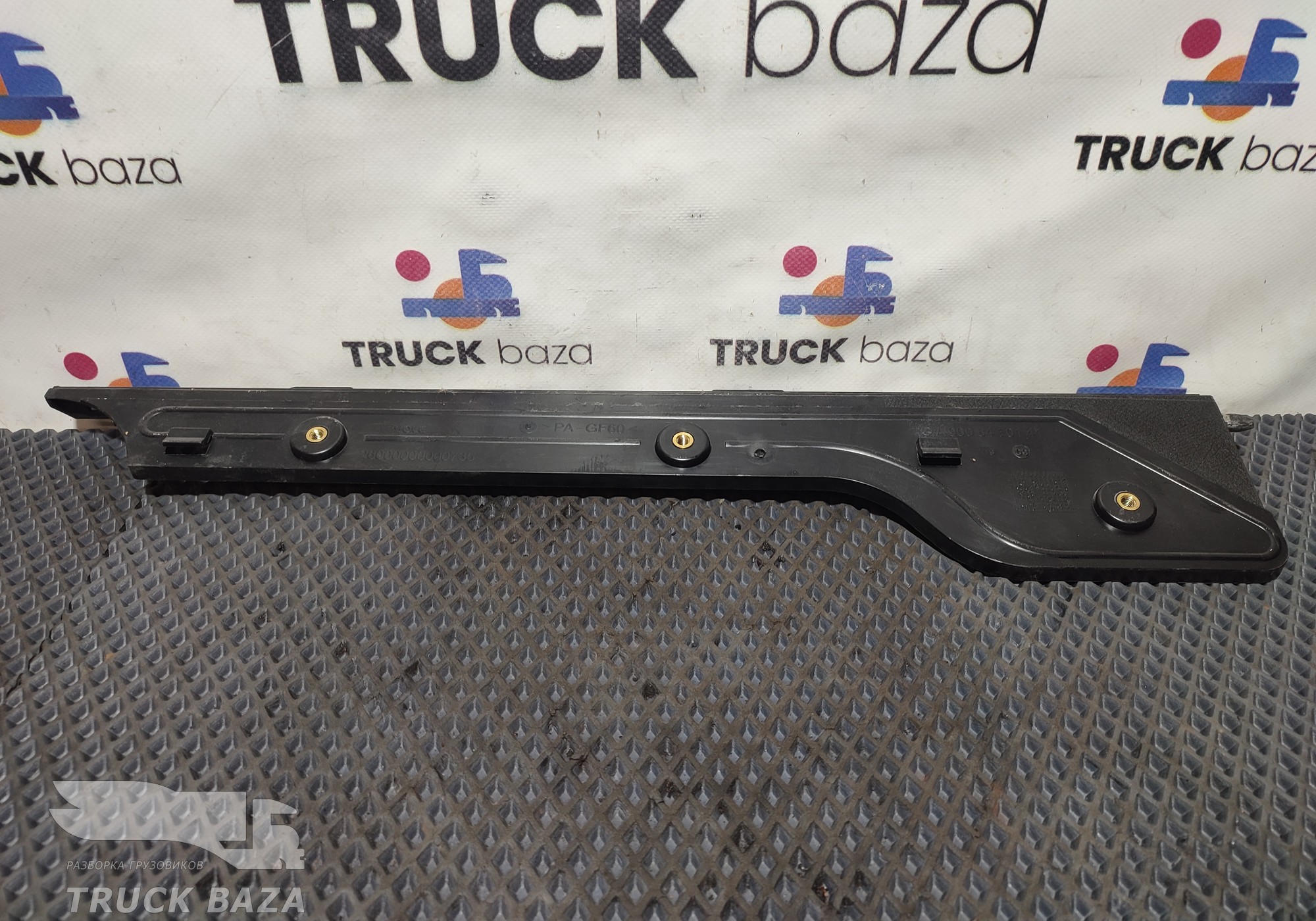 9608430141 Кронштейн холодильника для Mercedes-Benz Actros New Actros MP4 (с 2011)