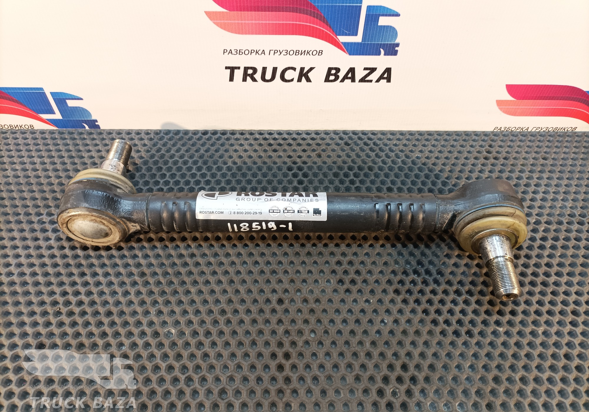 21248088 Стойка стабилизатора заднего для Volvo FH 2 (с 2002 по 2008)