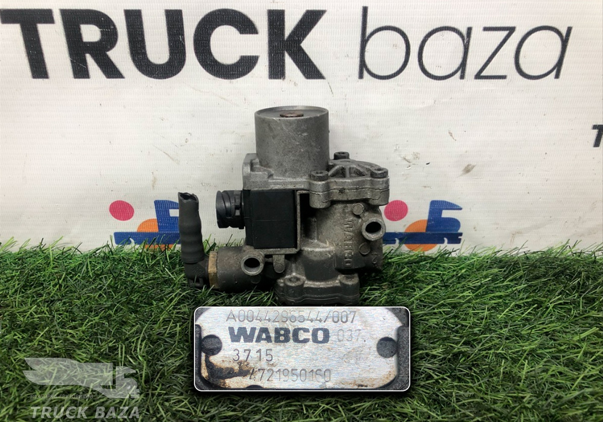 0044296544 Кран тормозной