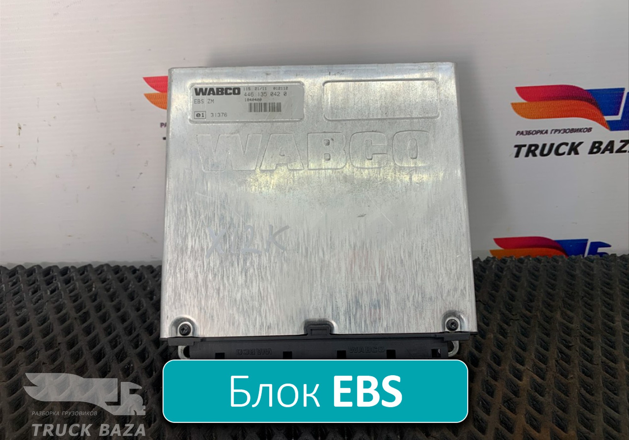 1840400 Блок управления EBS для Daf XF95