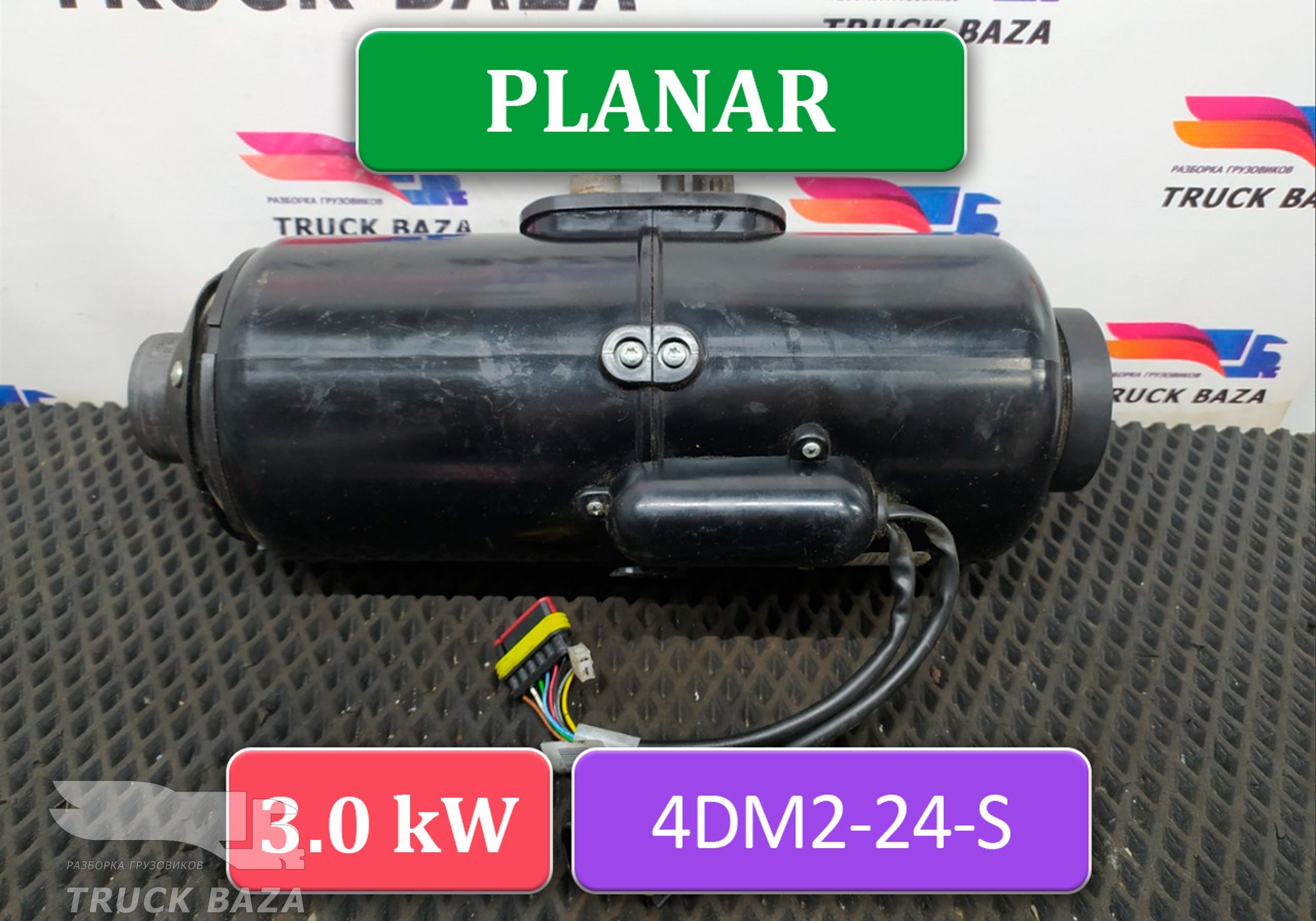 4DM224S Отопитель автономный 3,0 кВт PLANAR-4DM2-24-S для Mercedes-Benz