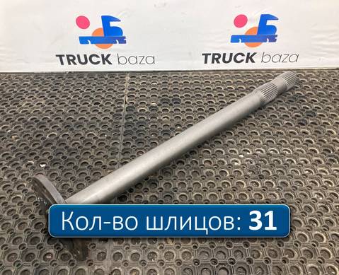 81355020147 Полуось с блокировкой