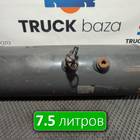 1733507 Ресивер воздушный 7.5 L для Daf XF105 (с 2006 по 2020)