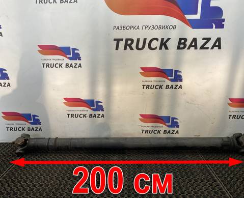 1758625 Вал карданный 2000x1925x1500 для Scania 5-series P (с 2004 по 2016)