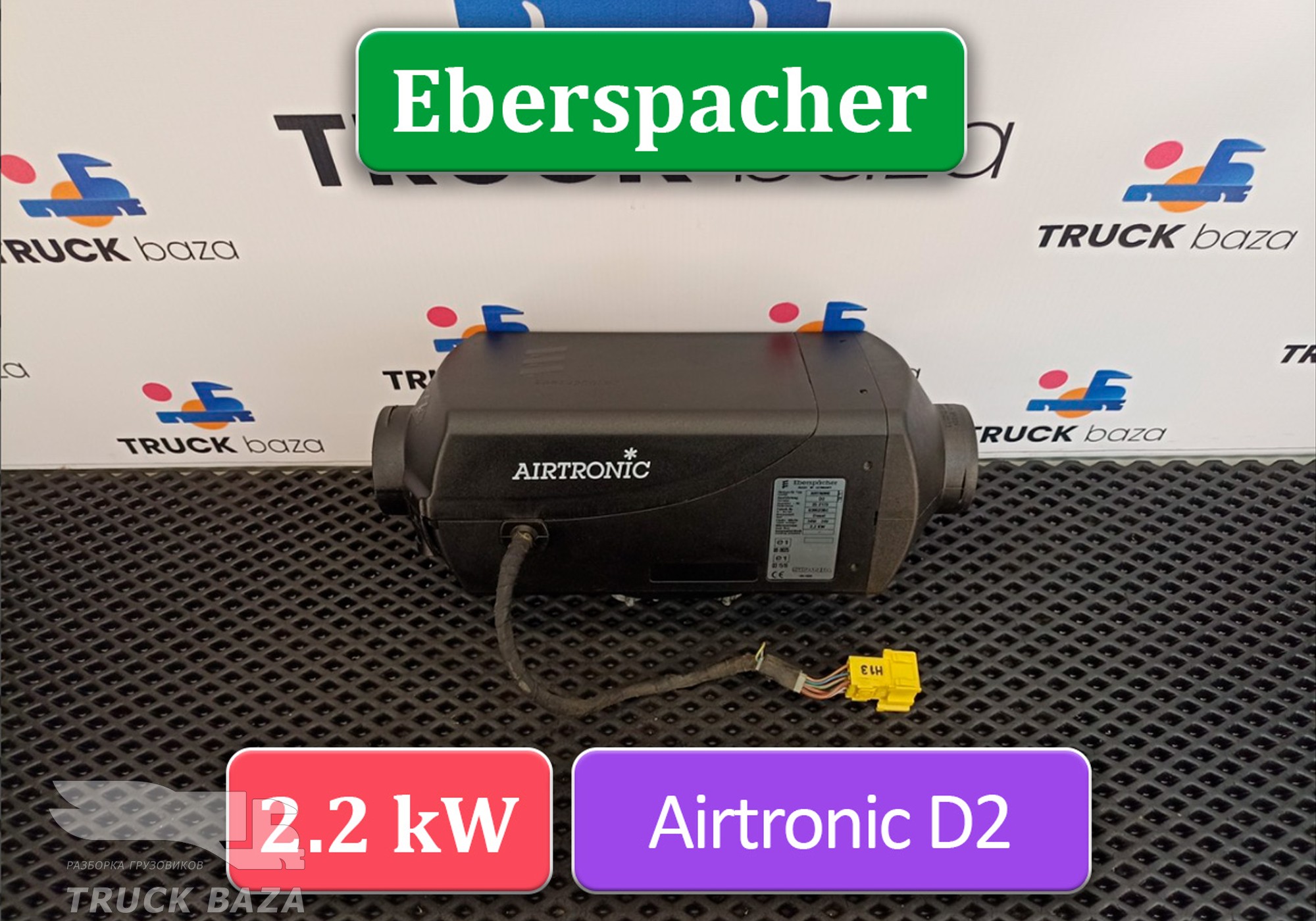 1851020 Отопитель автономный Eberspacher 2.2 Kw AIRTRONIC для Scania 5-series R (с 2004 по 2016)