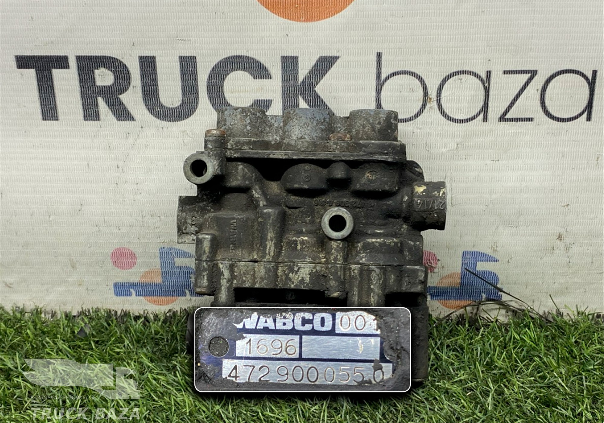 4729000550 Кран уровня пола главный