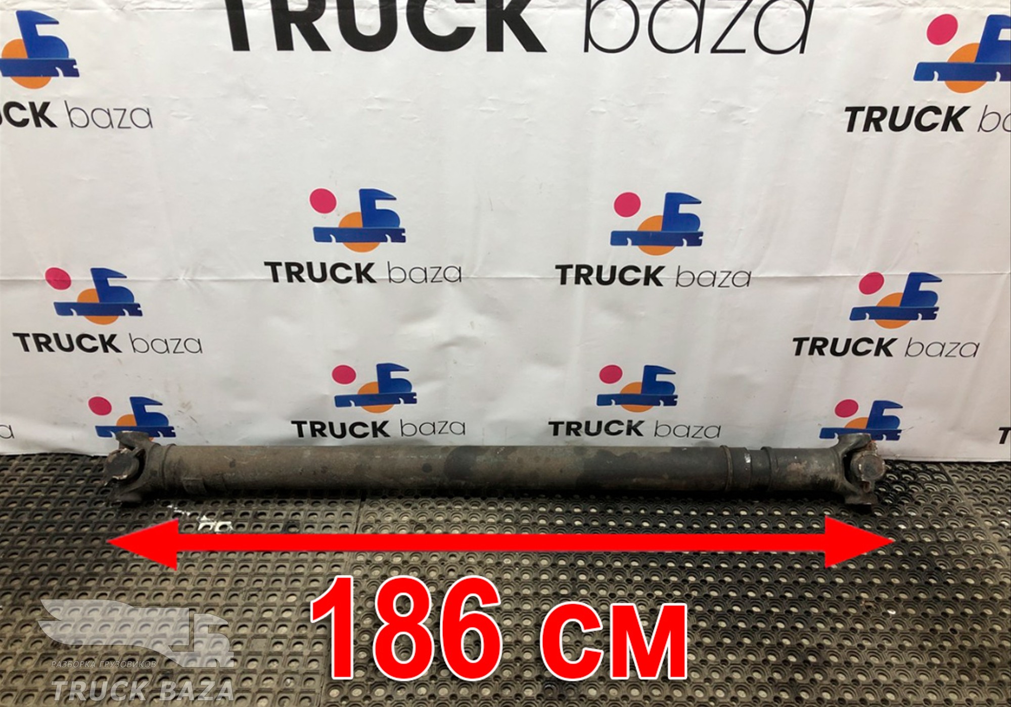 1758615 Вал карданный 1860х1790х1390