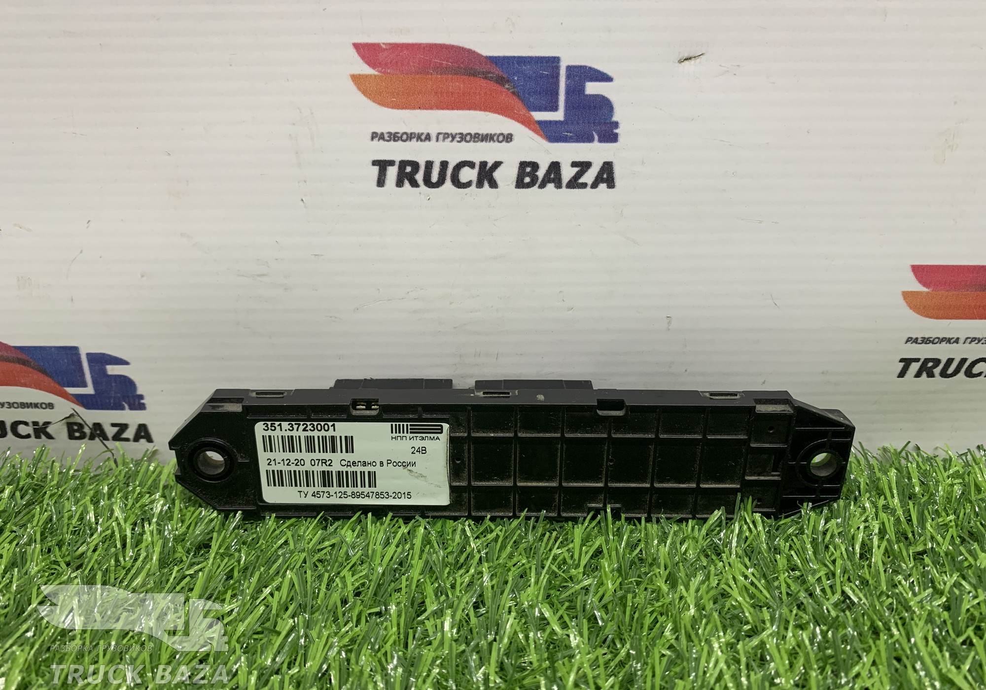 3513723001 Коммуникатор CAN