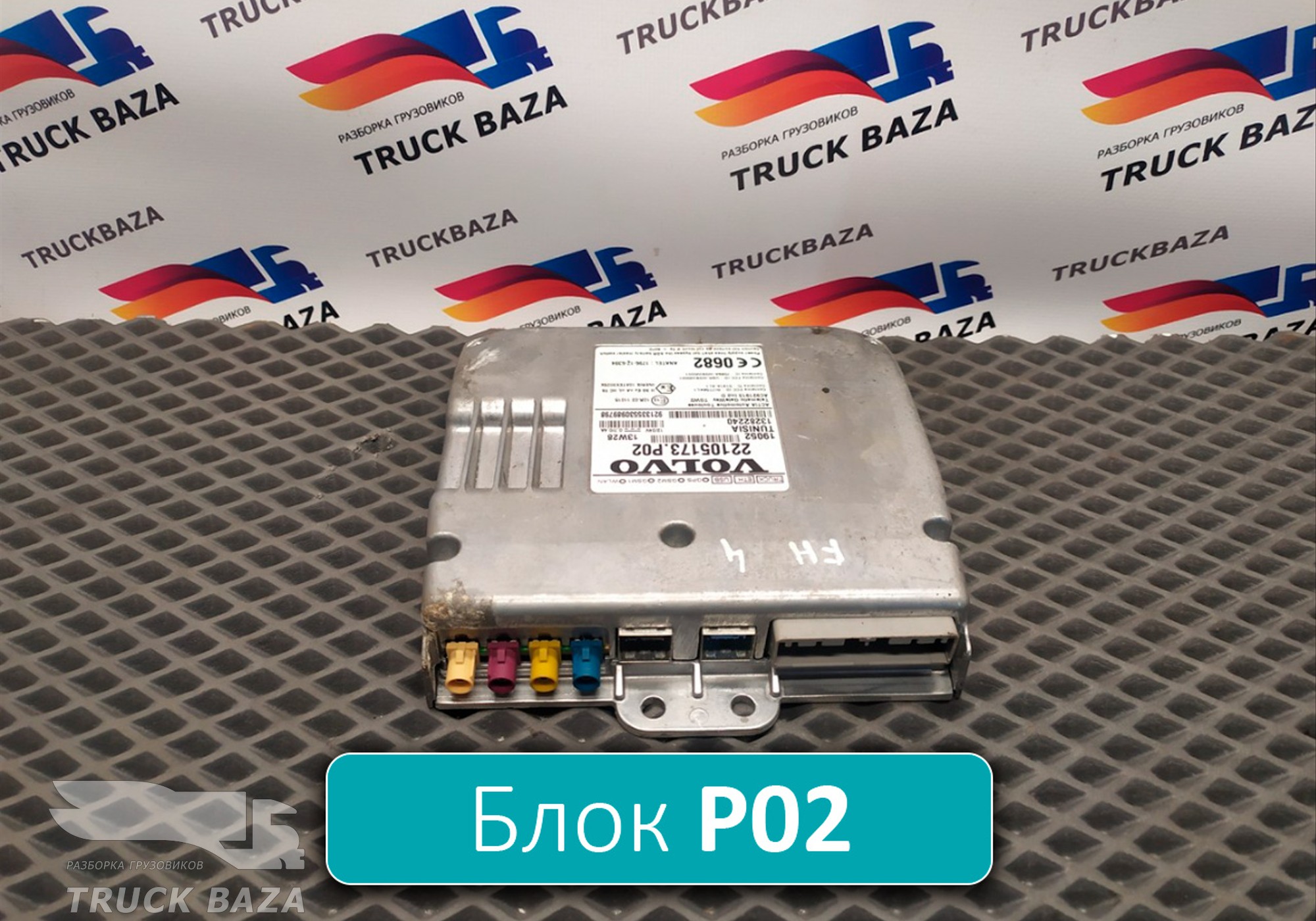 22105173 Блок управления для Volvo FH 4 (с 2012)