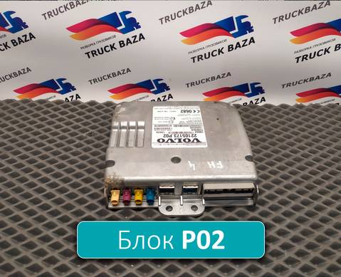 22105173 Блок управления для Volvo FH 4 (с 2012)