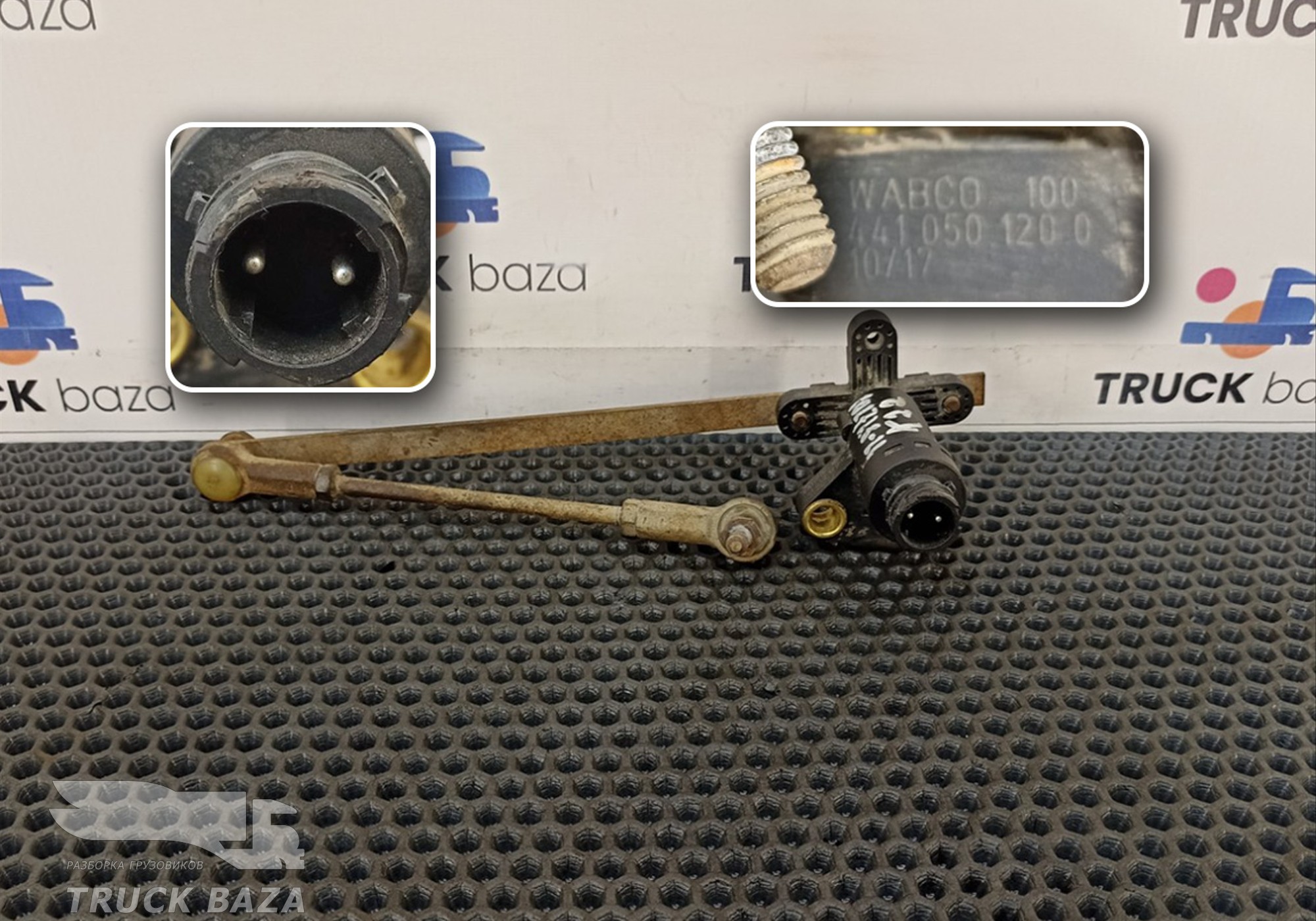 81259370040 Датчик уровня пола для КАМАЗ 5490