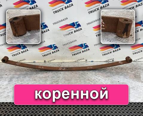 Рессоры передняя 1390 мм для Разные Автомобили