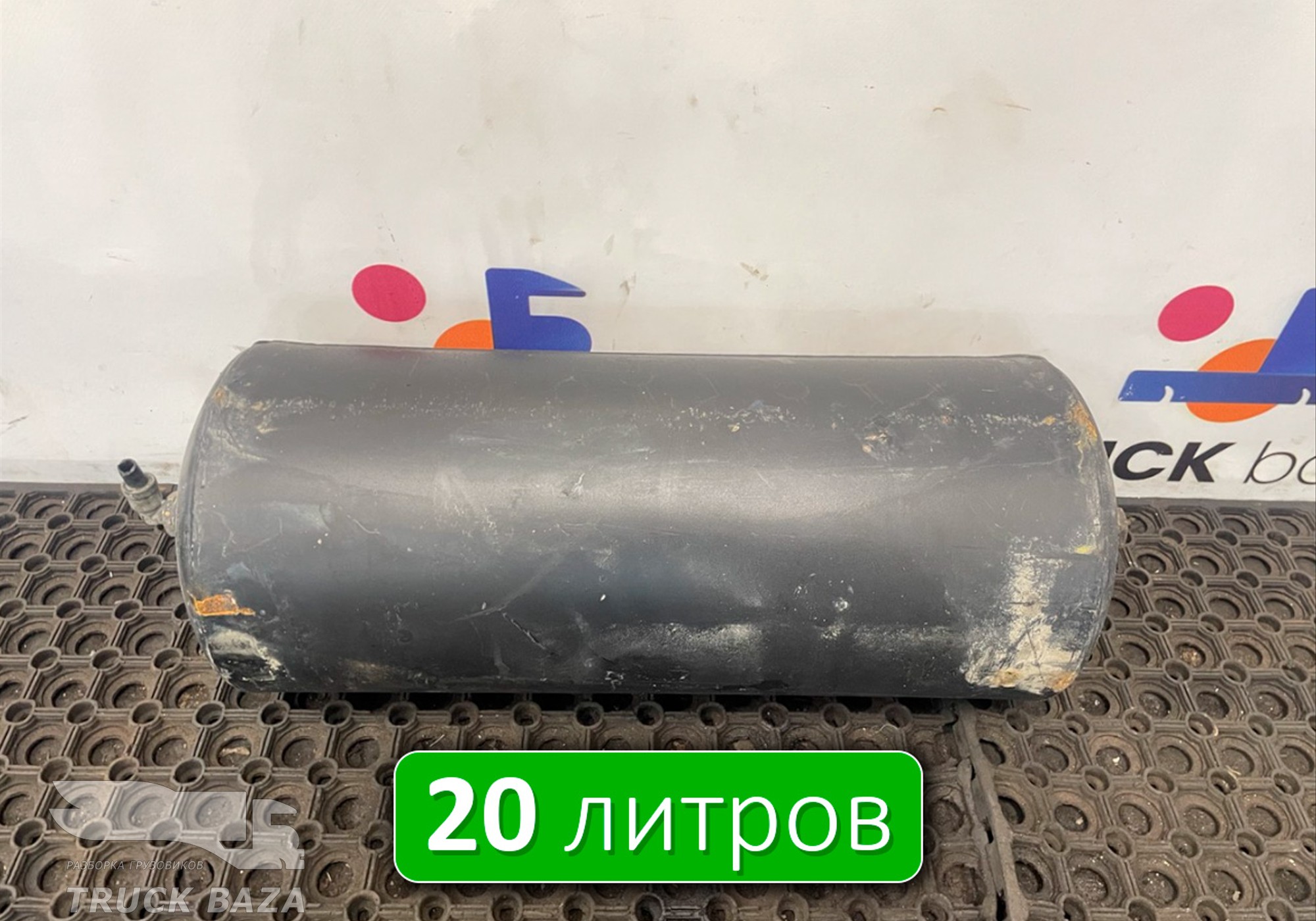 5308351301704 Ресивер воздушный 20 L для КАМАЗ 5490