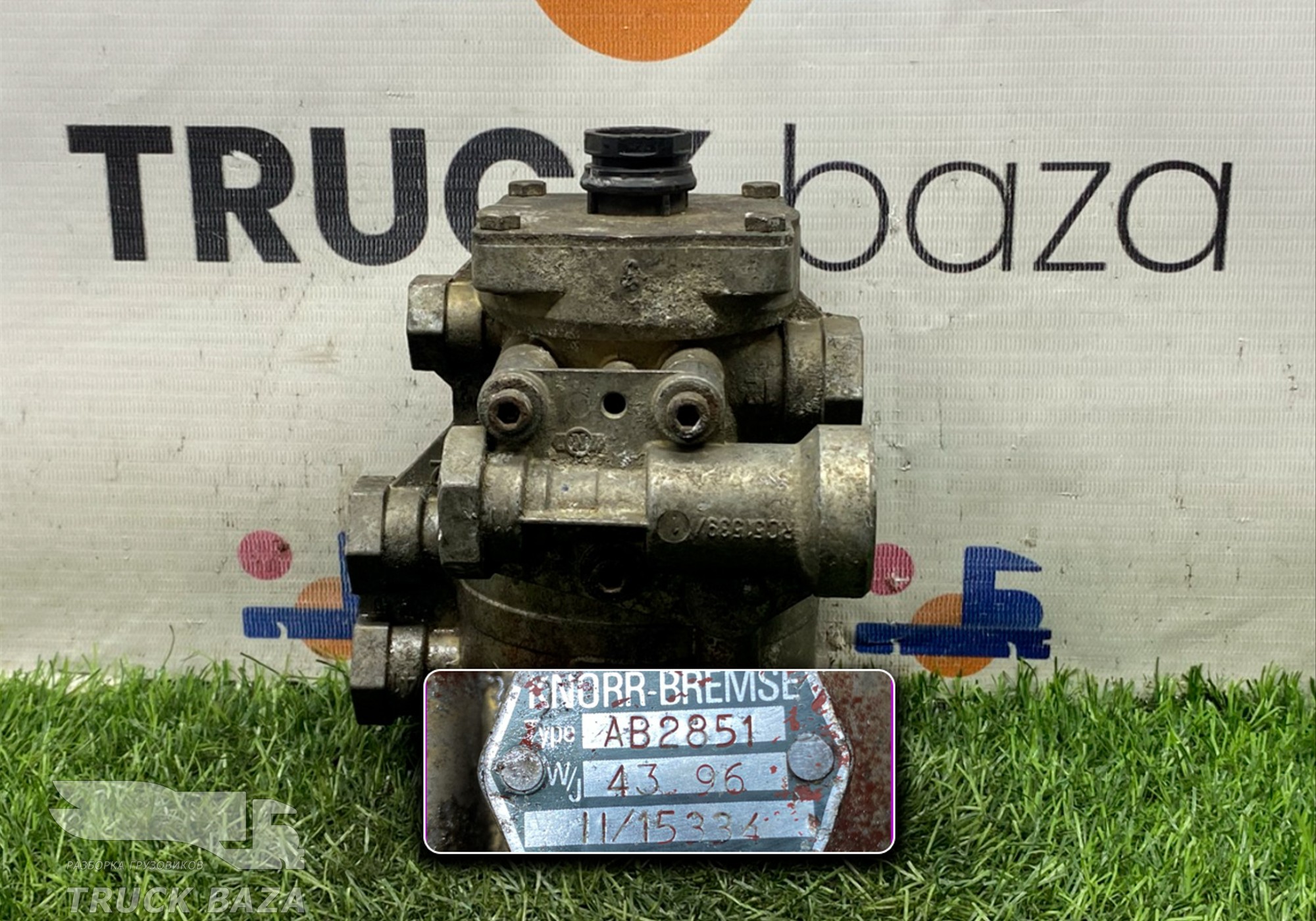 AB2851 Кран управления тормозами прицепа