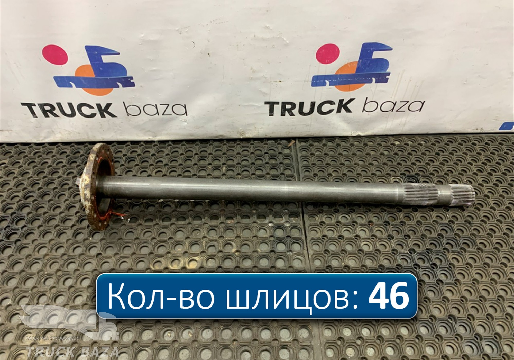 42559741 Полуось с блокировкой для Iveco