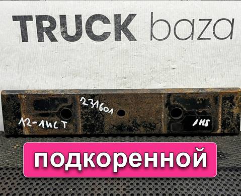 DZ911452024012 Лист рессоры задней 12-й для Shacman X3000