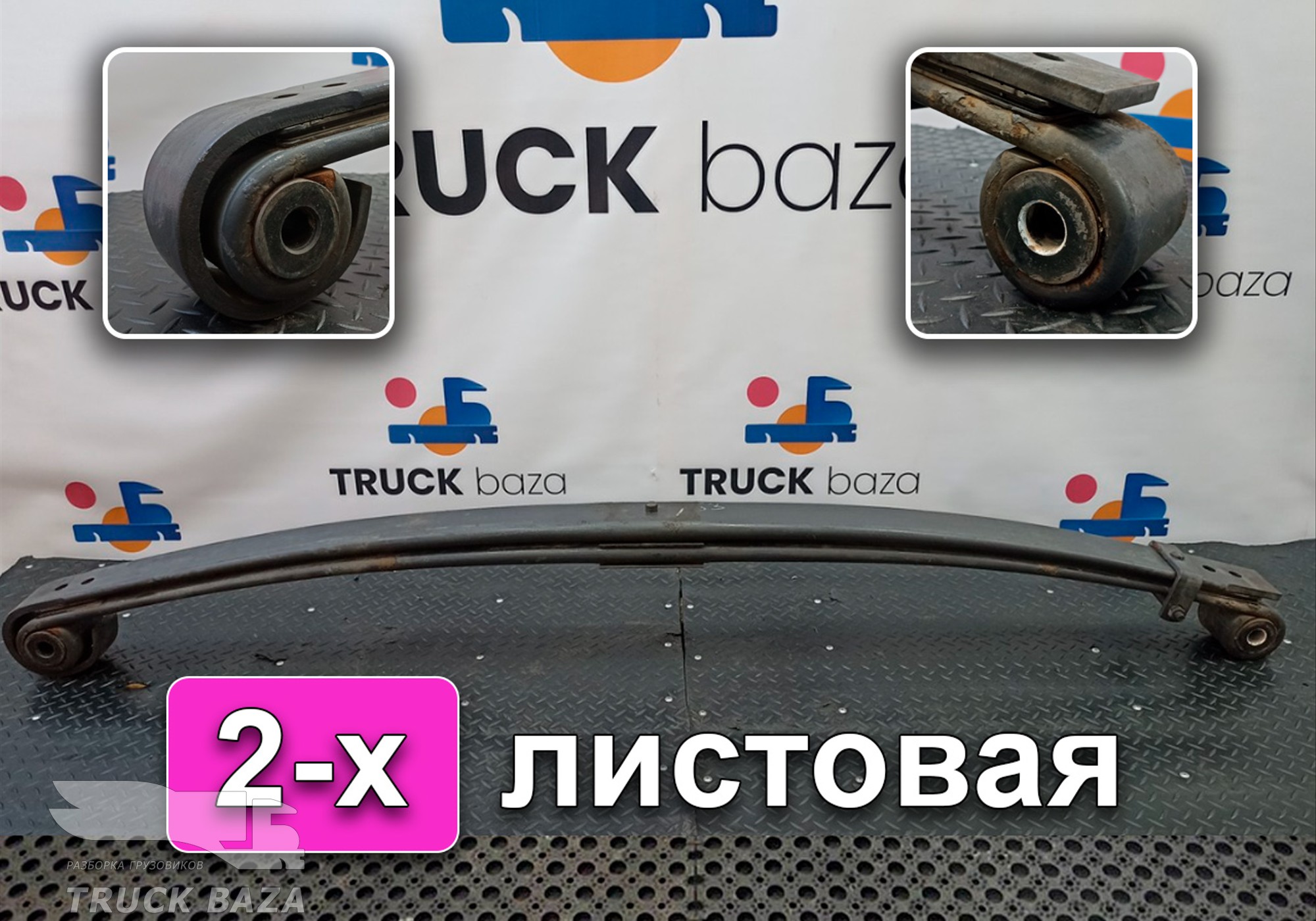 2474642 Рессора передняя для Scania