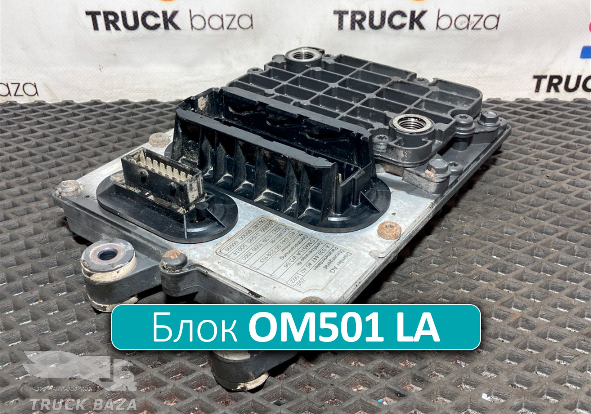 0074466040 Блок управления двигателем OM501 LA для Mercedes-Benz Actros MP3 (с 2008)