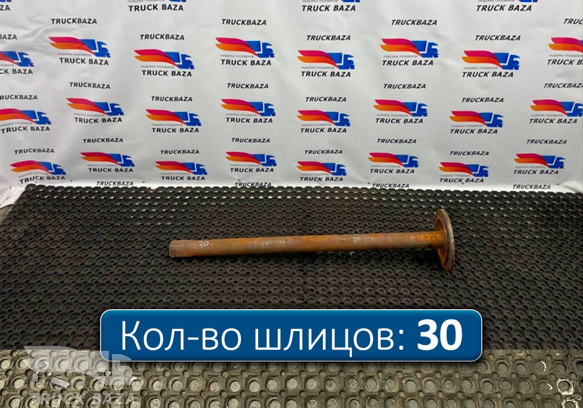 HD90129340748 Полуось без блокировки для КАМАЗ 54901