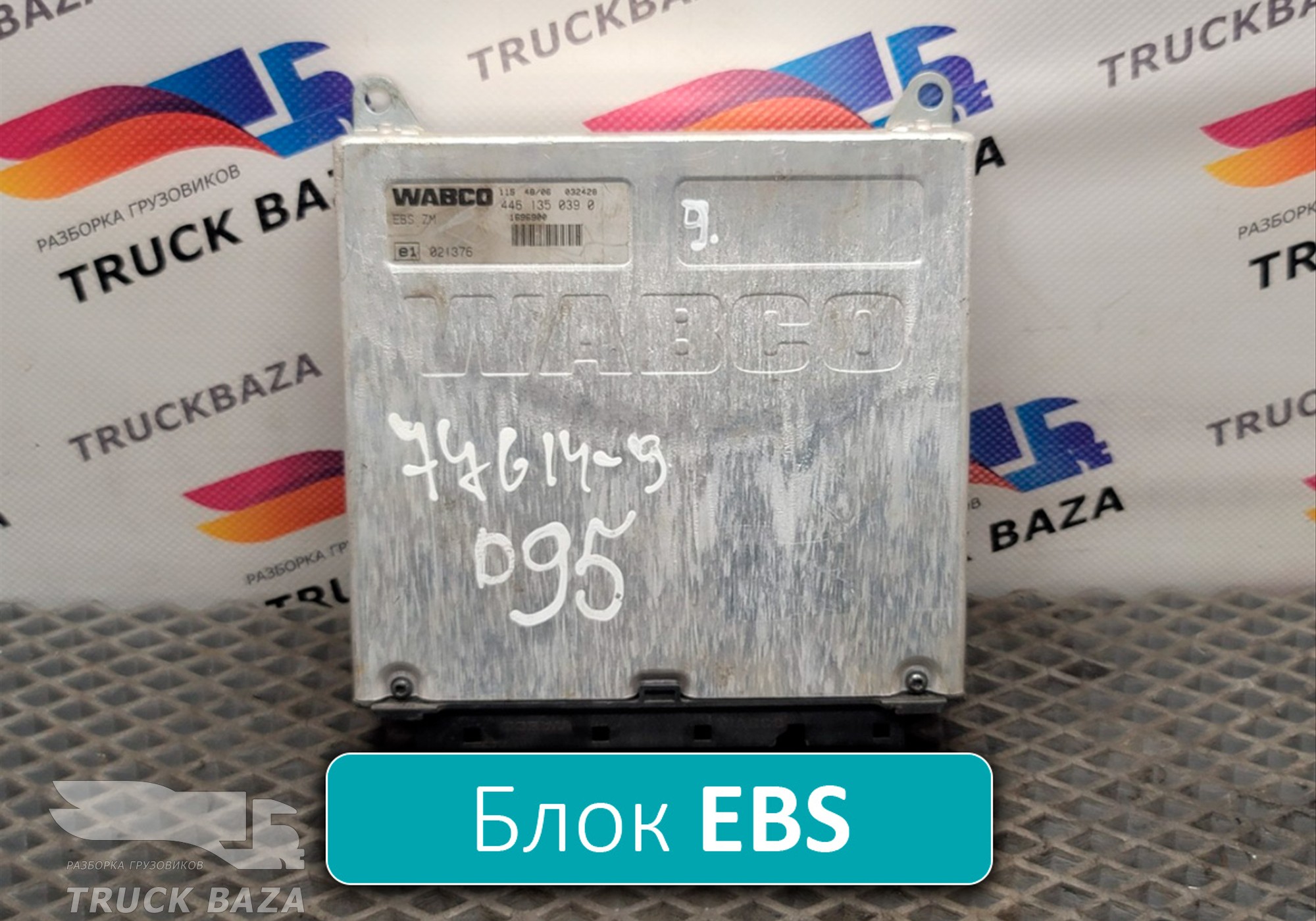 4461350390 Блок управления EBS для Daf XF95