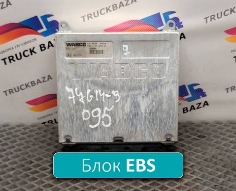 4461350390 Блок управления EBS для Daf