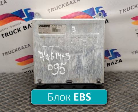 4461350390 Блок управления EBS для Daf XF95