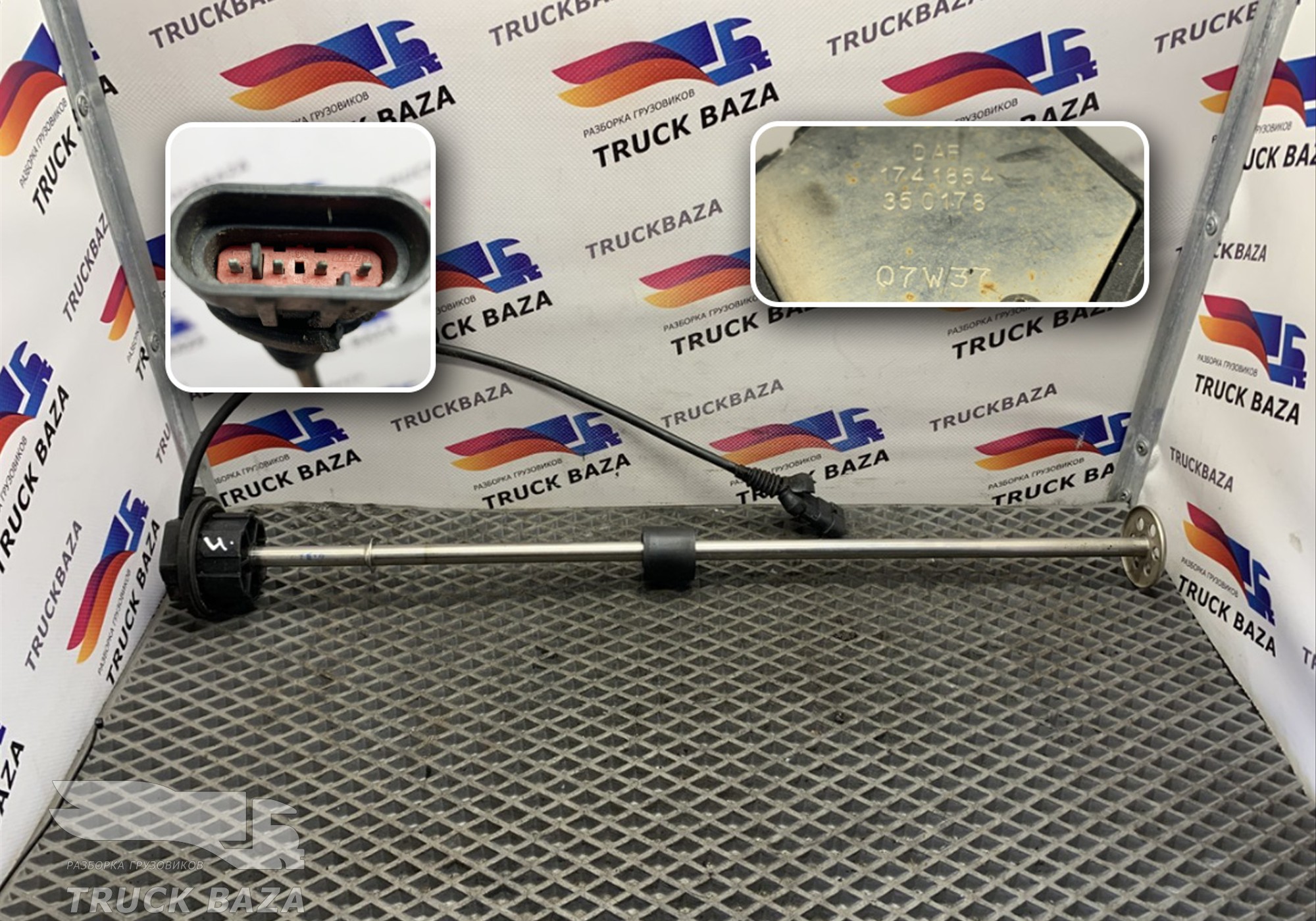 1781198 Датчик уровня AdBlue для Daf CF