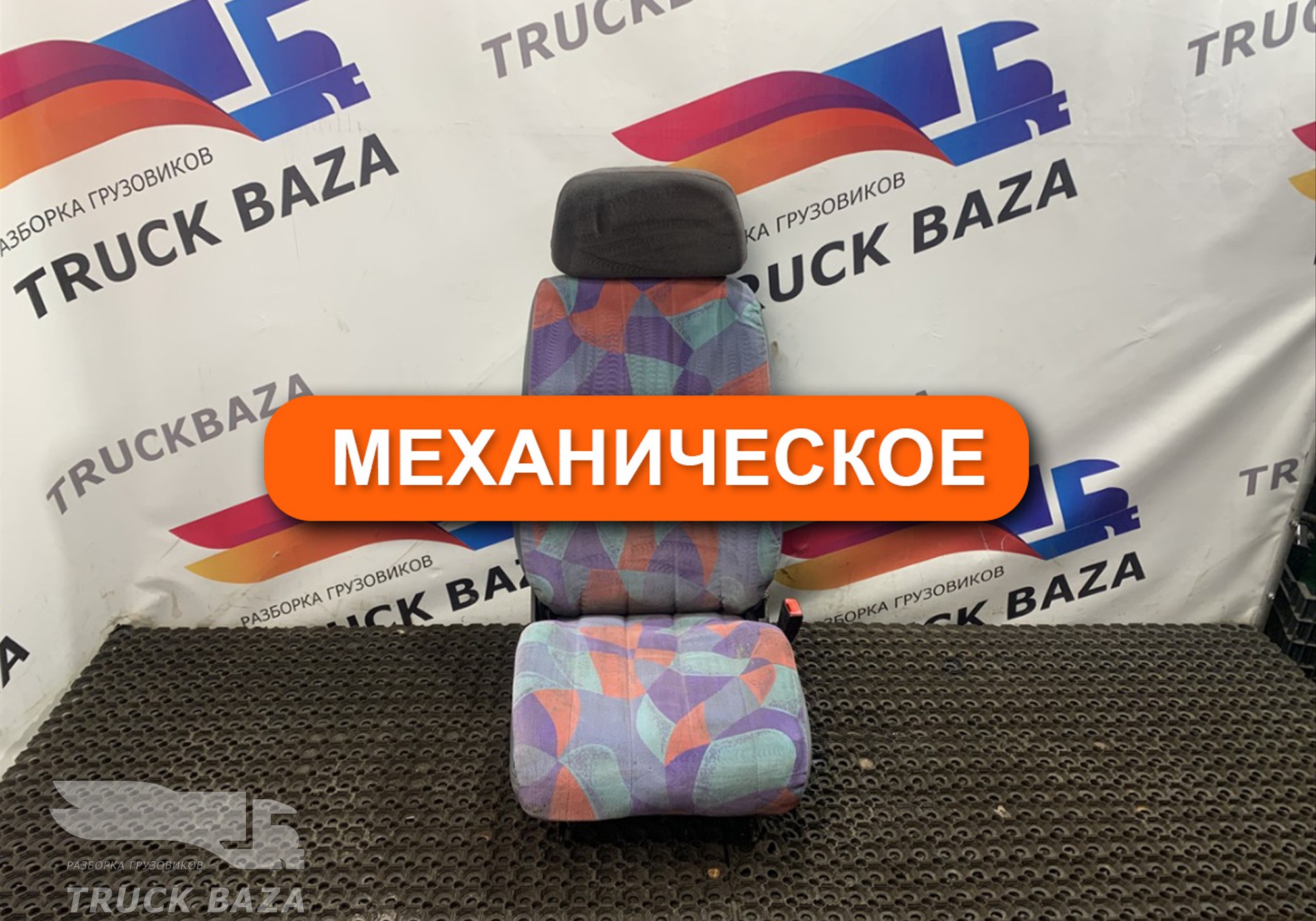 09439106601 Сиденье пассажирское механическое для Mercedes-Benz Actros MP1 (с 1996 по 2003)