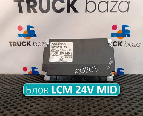 Блок управления светом LCM 24V MID
