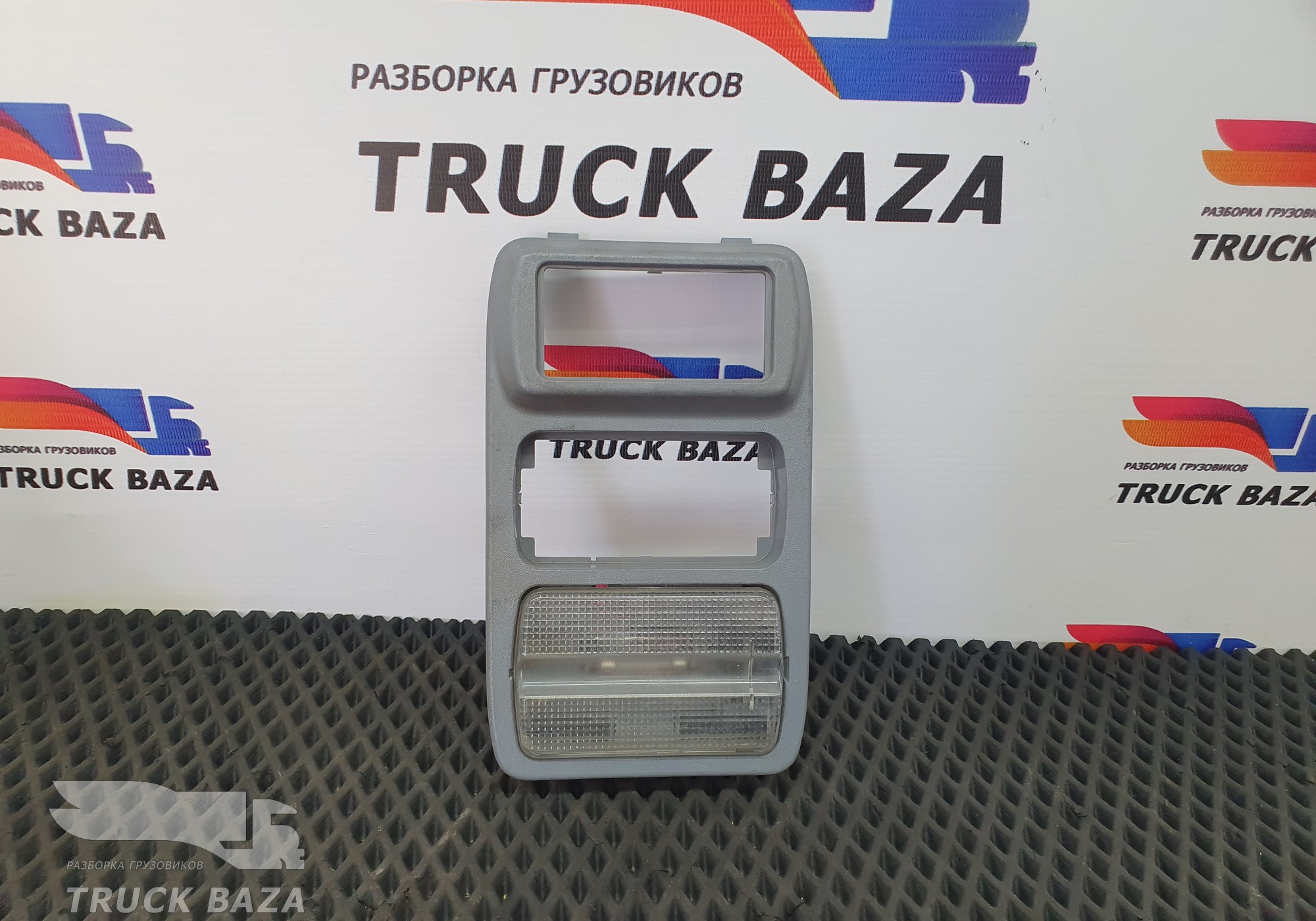 A9438200043 Плафон салонный для Mercedes-Benz Axor