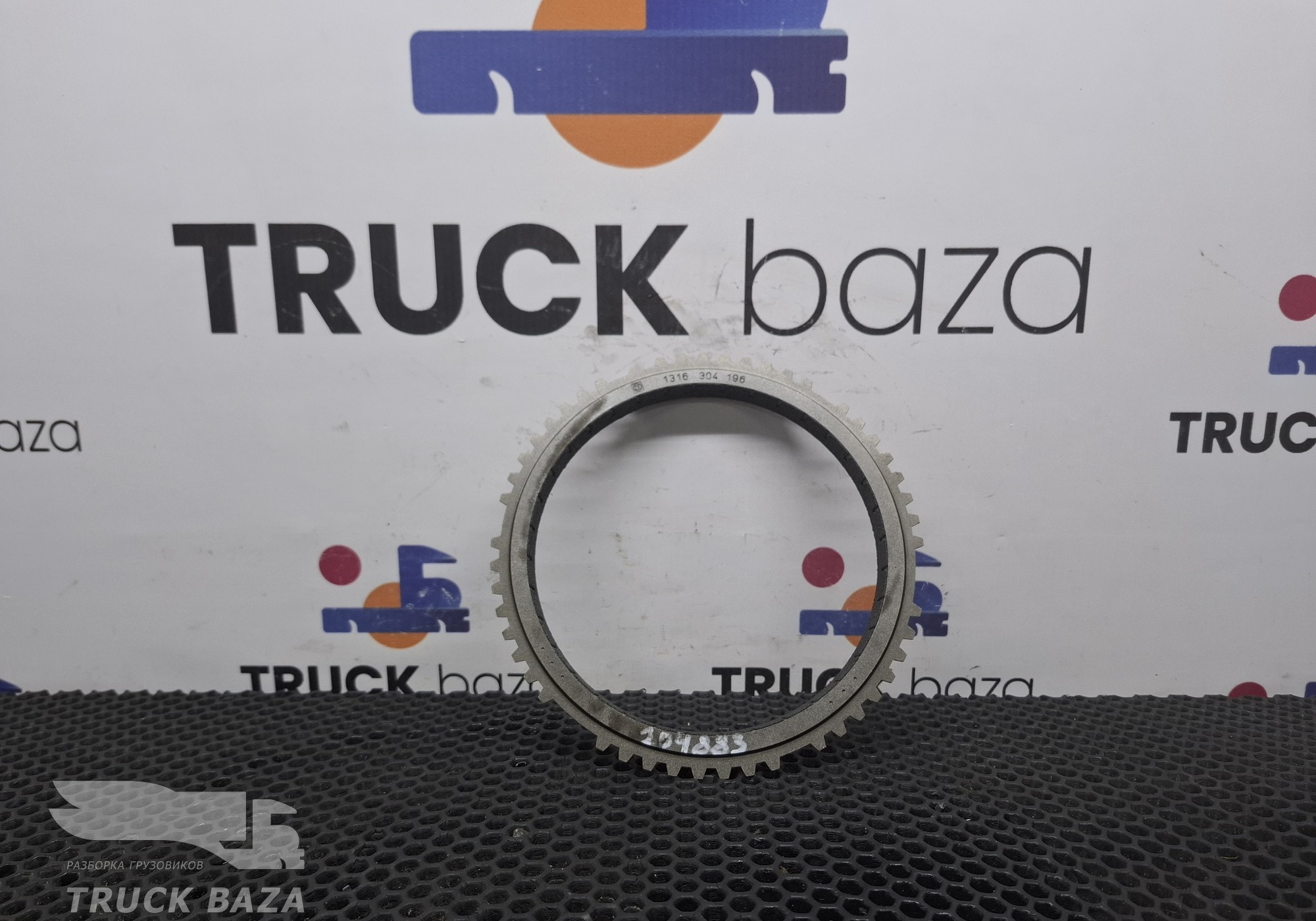1316304196 Кольцо синхронизатора КПП ZF для Daf XF105