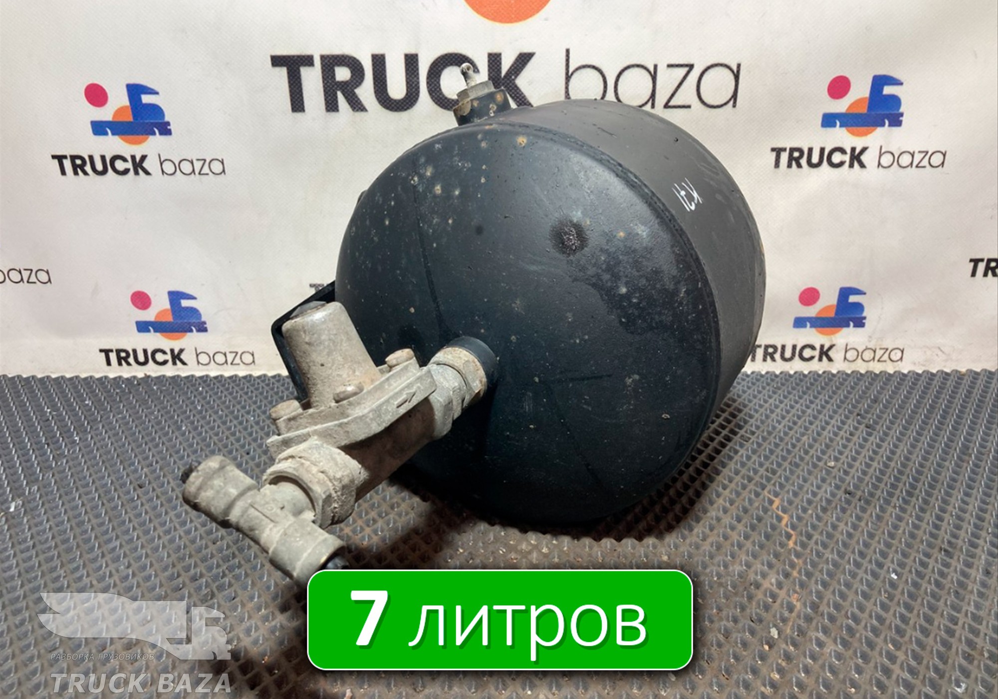 5490351301730 Ресивер воздушный 7 L для КАМАЗ 54901
