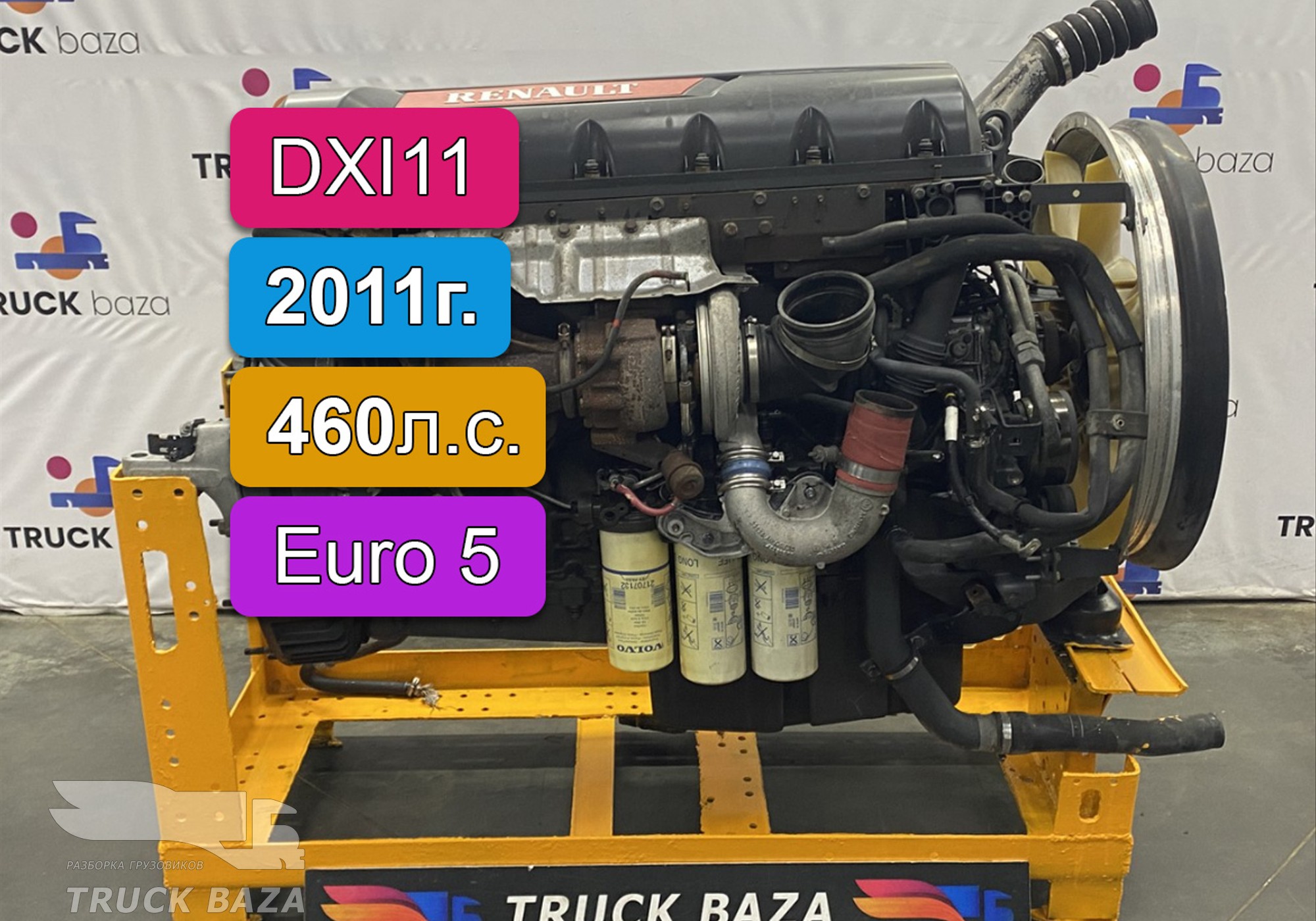 21275345 Двигатель DXI11 460 л.с. EUV Euro 5 2011 г. для Renault Premium II (с 2005 по 2013)