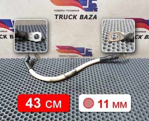 1791032 Провод силовой 430 мм / 11 мм для Daf CF III (с 2013 по 2017)