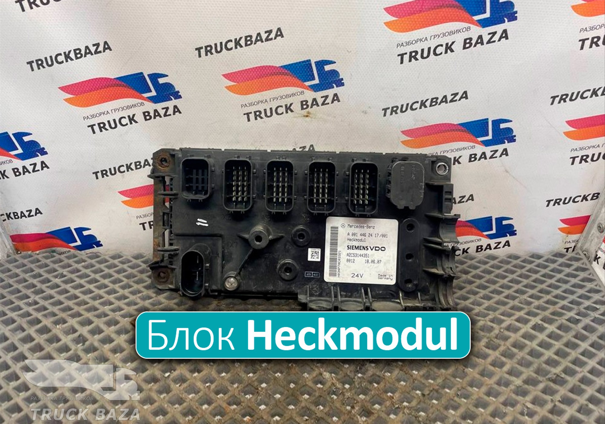 0014462417 Электронный блок Heckmodul для Mercedes-Benz Actros MP3 (с 2008)