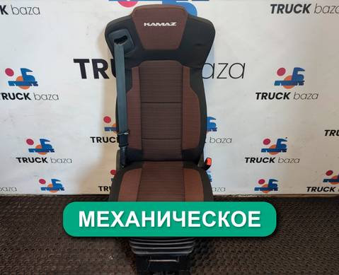 81511601 Сиденье пассажирское механическое для КАМАЗ 54901