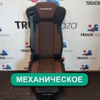 81511601 Сиденье пассажирское механическое для КАМАЗ 54901