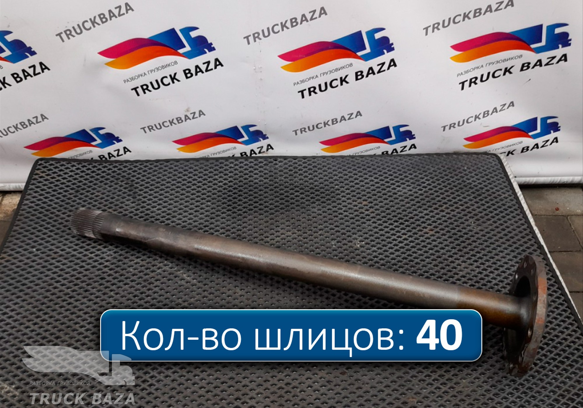 1886141 Полуось без блокировки для Daf XF106 (с 2012)