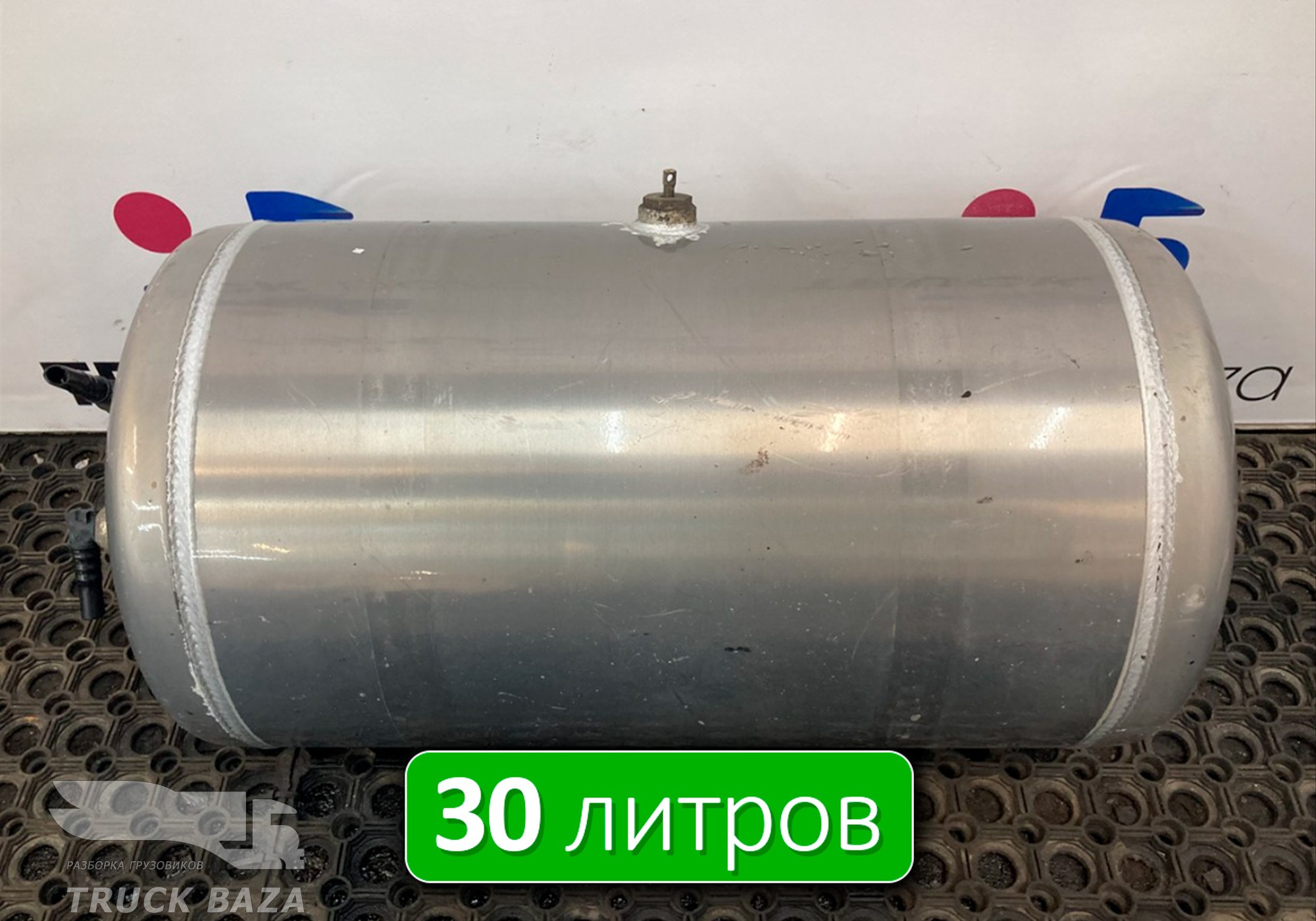 Ресивер воздушный 30 L для Sinotruk Sitrak C7H