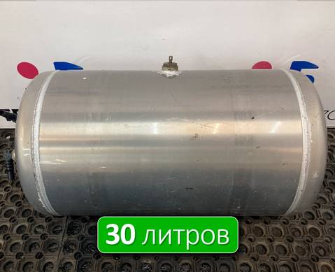 Ресивер воздушный 30 L для Sinotruk Sitrak C7H