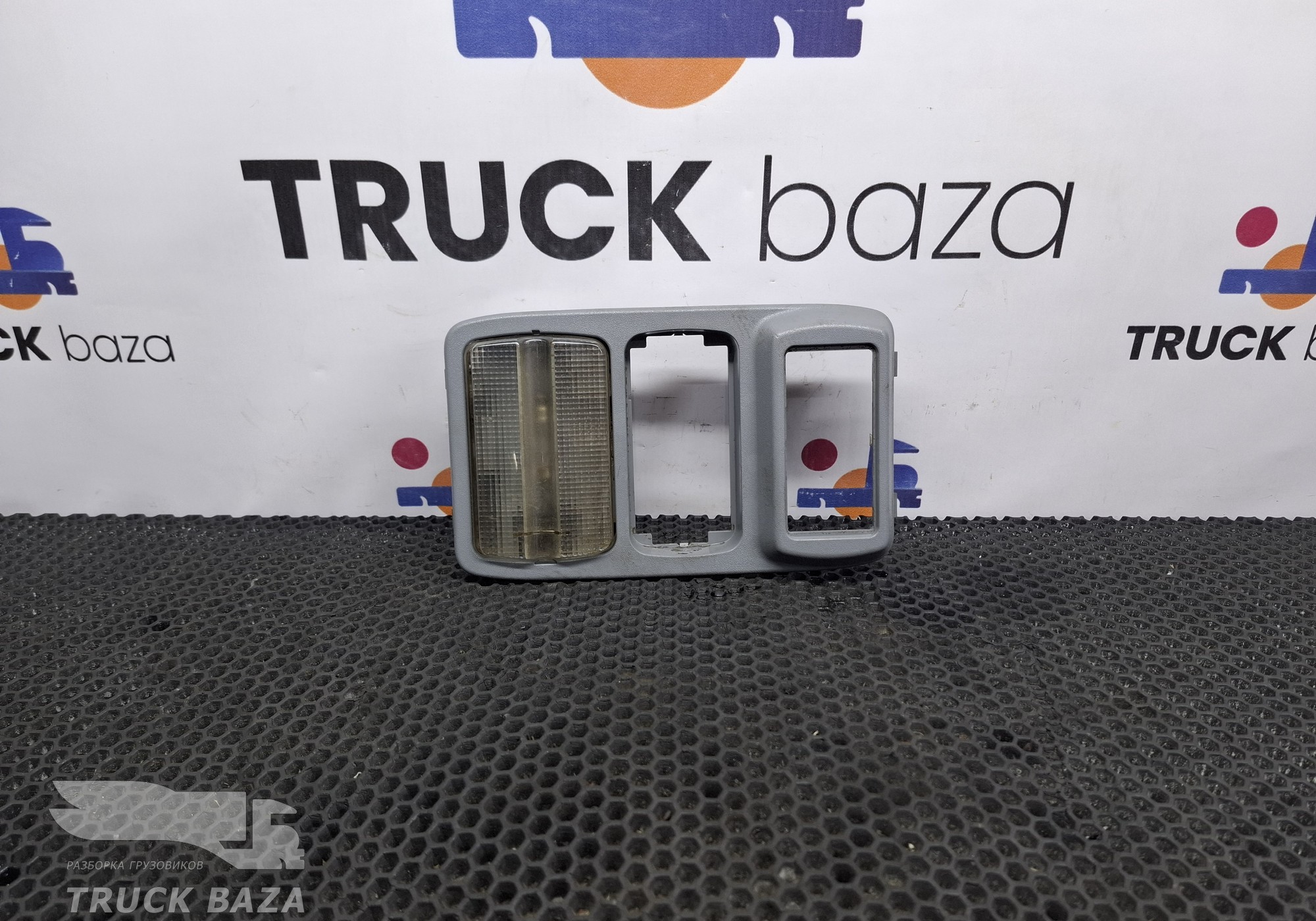 A9438200043 Плафон салонный для Mercedes-Benz Axor II (с 2004 по 2010)