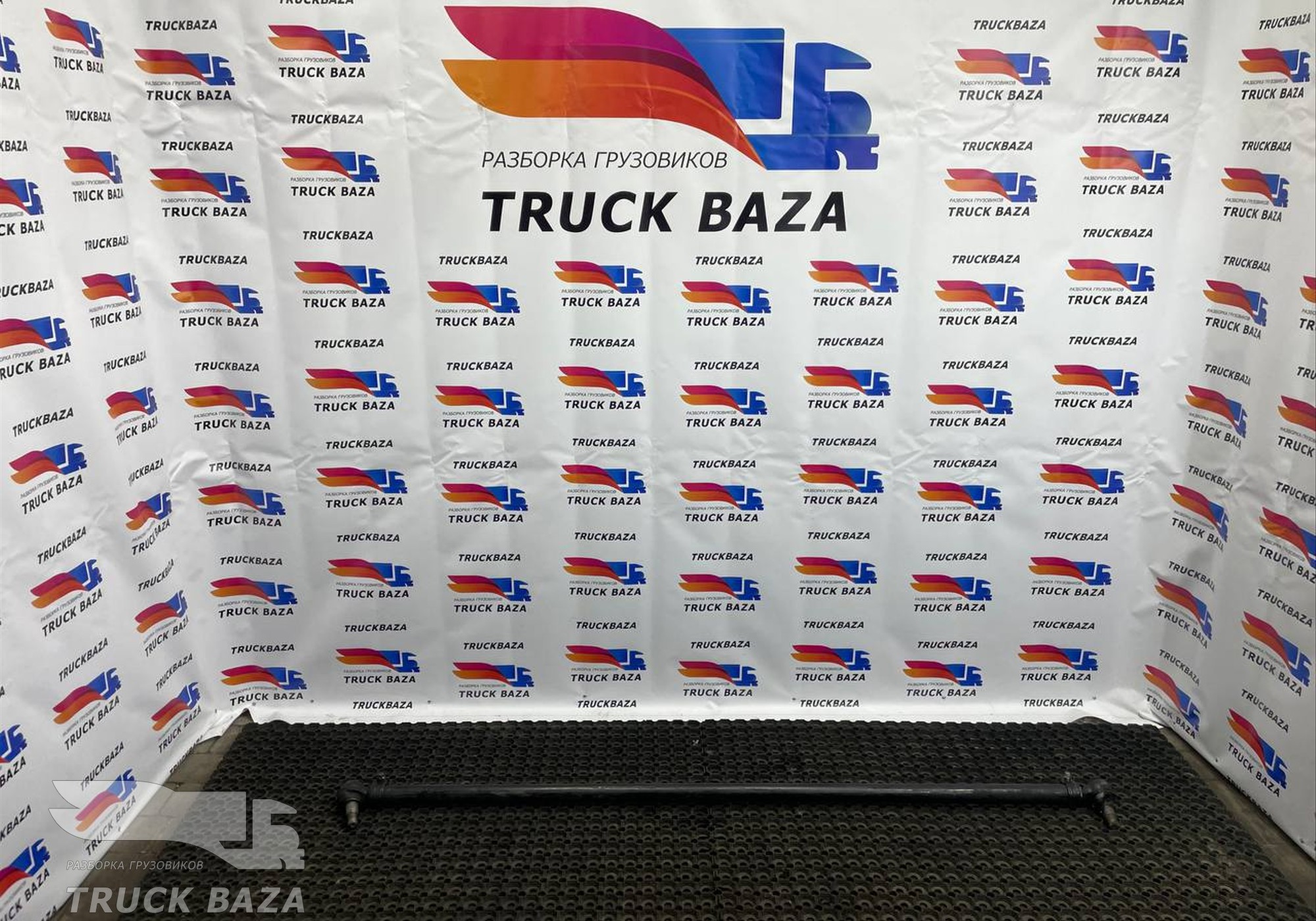 1807596 Тяга рулевая поперечная для Daf XF106 (с 2012)