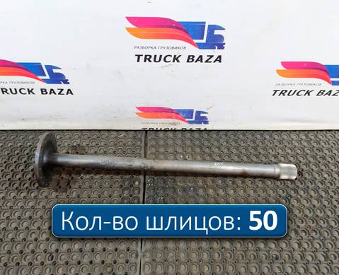 6C464235BAN Полуось без блокировки для Ford Cargo 1830