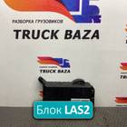 2246313 Блок управления иммобилайзером LAS2 для Scania 4-series R (с 1995 по 2007)