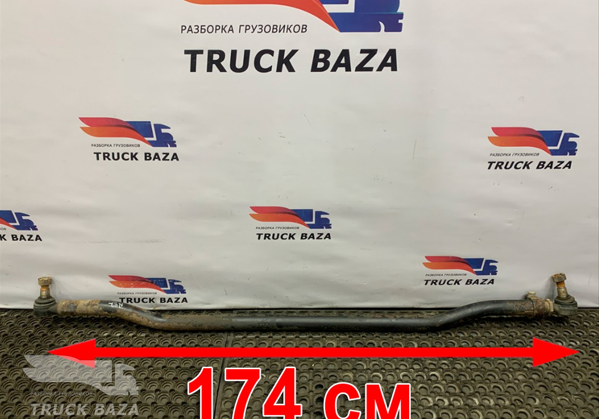 180341405242 Тяга рулевая поперечная