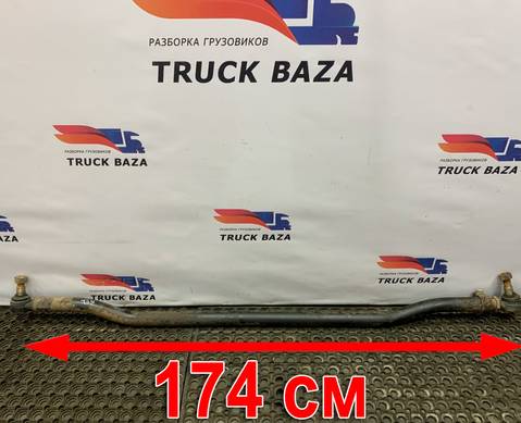 180341405242 Тяга рулевая поперечная для Man TGS II (с 2012)