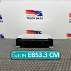 2120800 Блок управления EBS3.3 CM 2017 год для Daf XF106 (с 2013 по 2023)