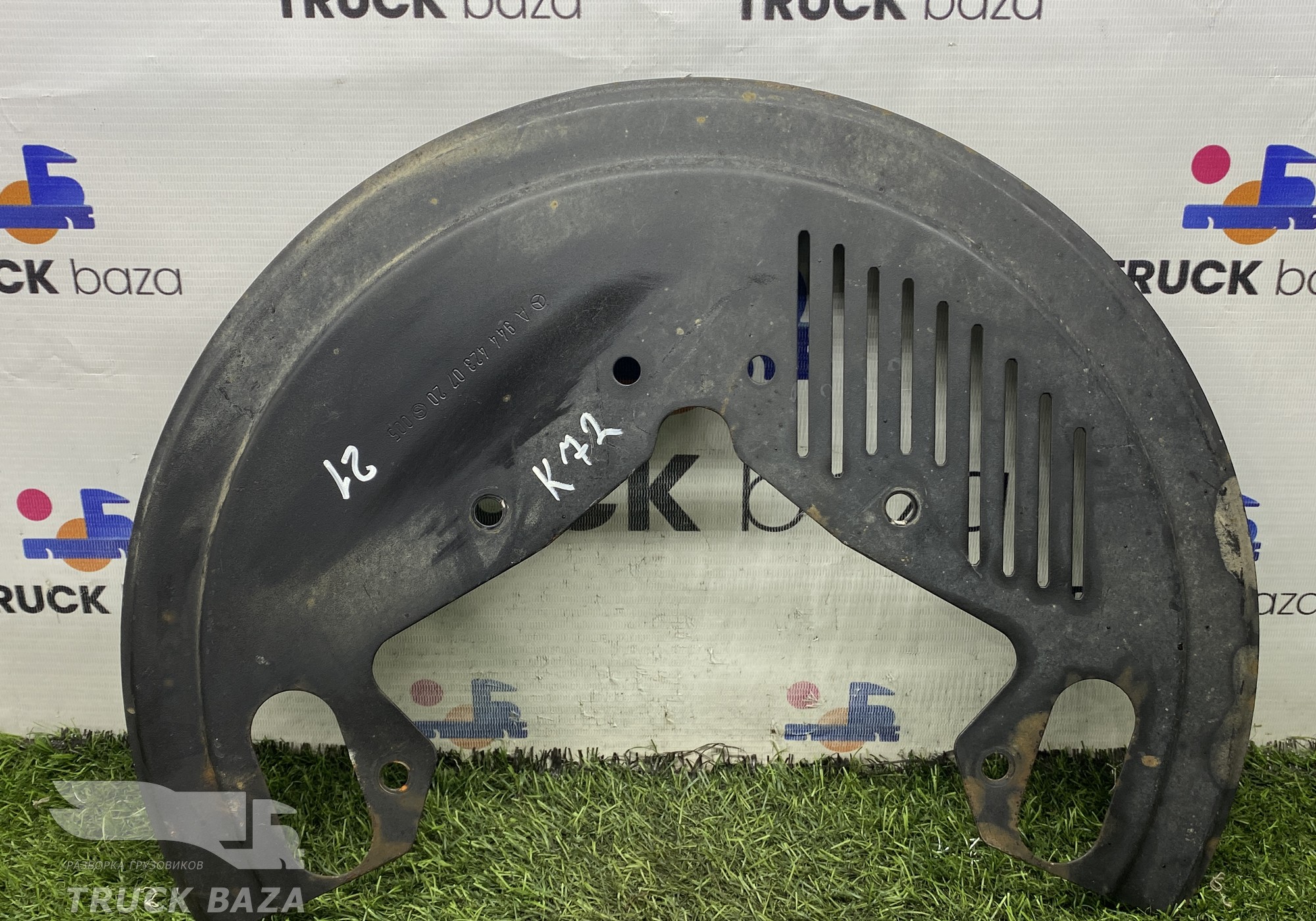 A9444230720 Пыльник тормозного диска левый